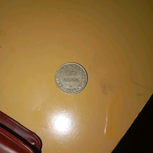 50 Lepta 1926 B Coin