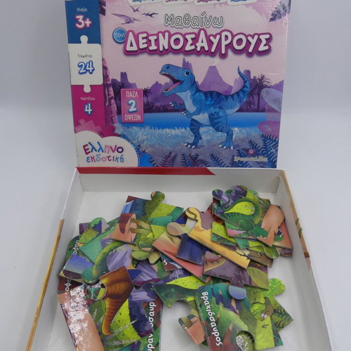 Puzzle Learn the Dinosaurs used, educational game