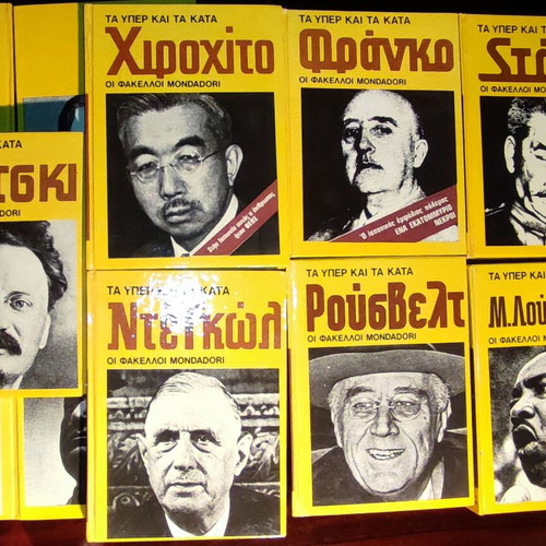 Mondadori collection of 15 historical biographies like new