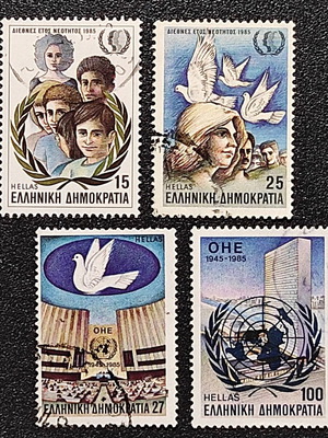 1985 ΕΚΔΟΣΗ ΓΙΑ ΤΟ ΔΙΕΘΝΕΣ ΕΤΟΣ ΝΕΟΤΗΤΟΣ - 40 ΧΡΟΝΙΑ Ο.Η.Ε. - ΣΕΙΡΑ ΣΦΡΑΓΙΣΜΕΝΩΝ ΓΡΑΜΜΑΤΟΣΗΜΩΝ