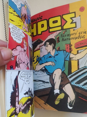 O Mikros Iros Volume 3 Complete Series Issues 17-24 Reprint 1985
