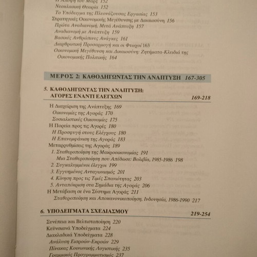 Academic book Economic Development new unified edition