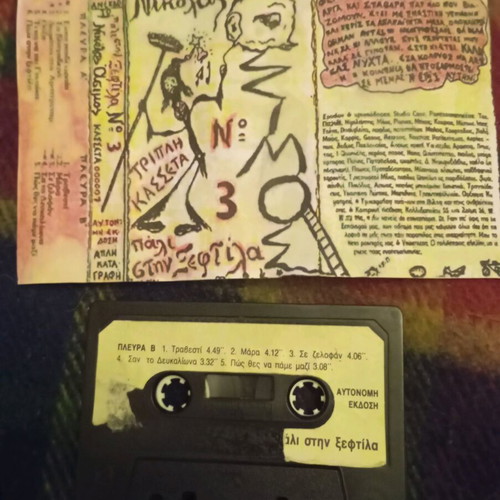 Nikolas Asimos Pali Stin Xeftila cassette used, entechno