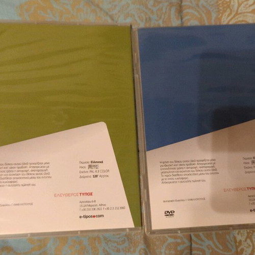 Al Tsantiri Niouz Best of Lakis Parts 1 and 2 like new