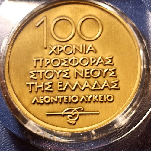 Leonteio Lykeio 1907-2007 Marianoi Adelfoi commemorative medal like new