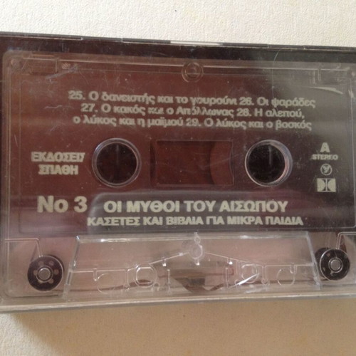 Aesop's Fables No3 cassette tape used