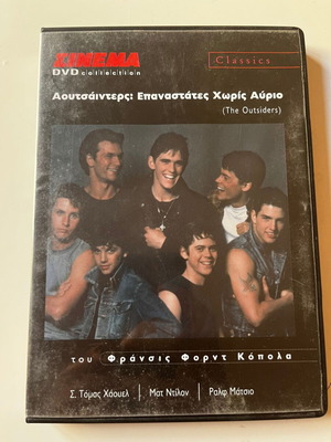Αουτσάιντερς DVD μεταχειρισμένο, δράσης θρίλερ με υπότιτλους