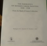 The Emergence of Modern Greek Painting 1830-1930 μεταχειρισμένο βιβλίο