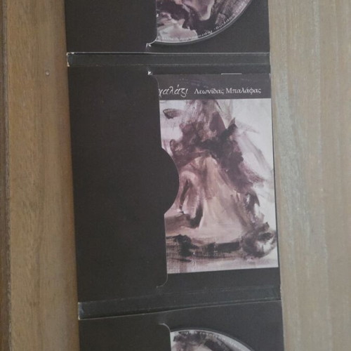 Leonidas Balafas As Richni Kai Chalazi double CD album 2012