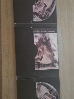 Leonidas Balafas As Richni Kai Chalazi double CD album 2012
