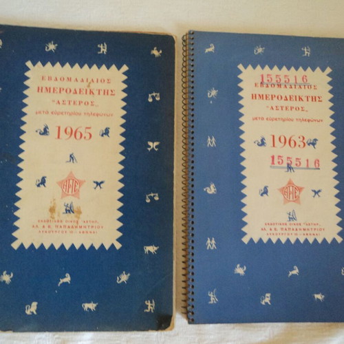 Saliveros Desk Calendars used, set of 6 from 1961-73