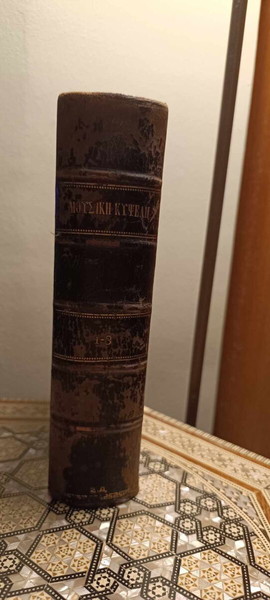 ΝΕΑ ΜΟΥΣΙΚΗ ΚΥΨΕΛΗ - 1898