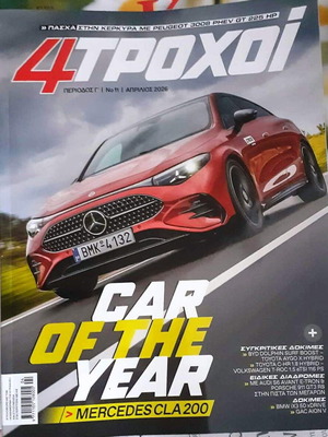 4Trochoi April 2026 issue like new