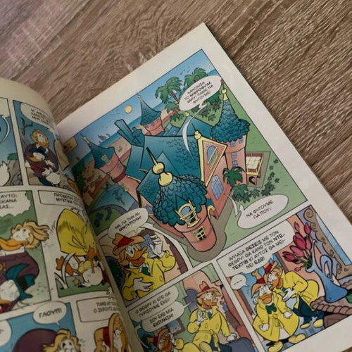 Miky Maoys comic book used, To Onoma Mou Einai Mpary