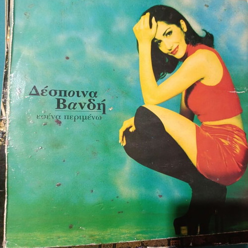 Despina Vandi Esena Perimeno vinyl record, laiko