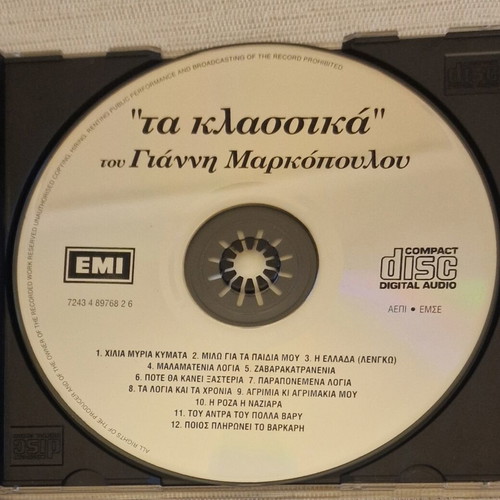 Giannis Markopoulos Ta Klassika CD like new