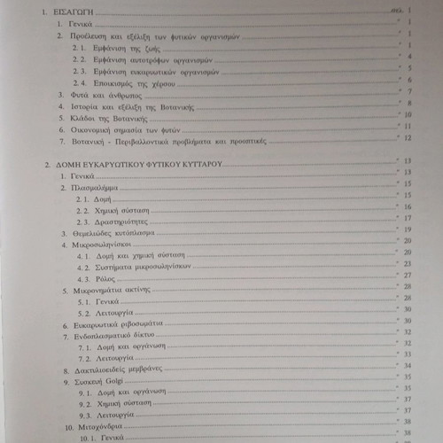 Introduction to Botany new