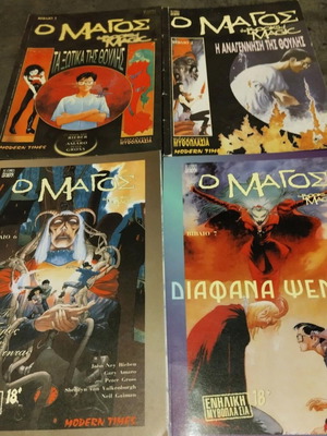 The Magician The Books of Magic collection 4 used issues