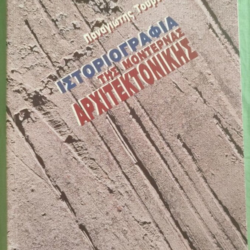 Historiography of Modern Architecture book like new