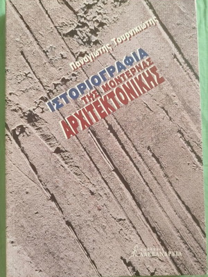 Historiography of Modern Architecture book like new