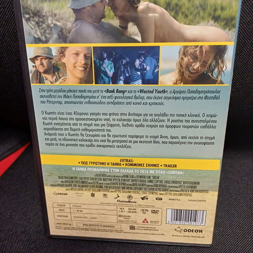 Suntan DVD like new, Greek romantic drama thriller