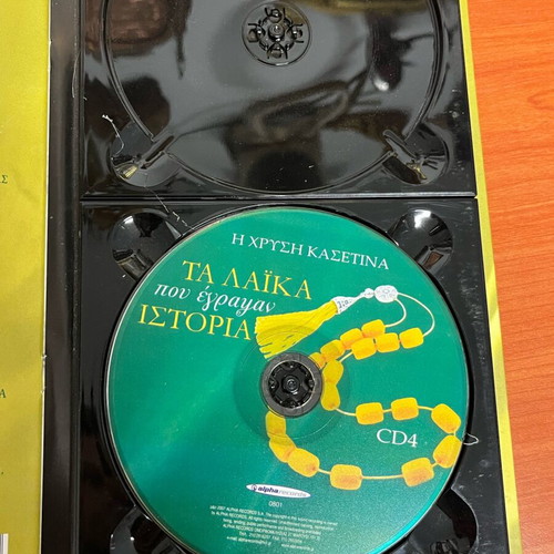 Ta Laika Pou Egrapsan Istoria CD like new, case with 4, one missing