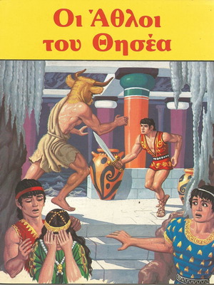 Mythology and History series of 6 books new