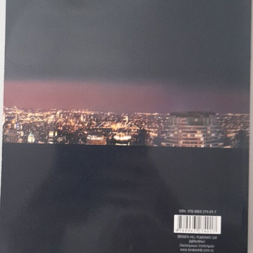 Financial Management of Businesses book like new, Greek