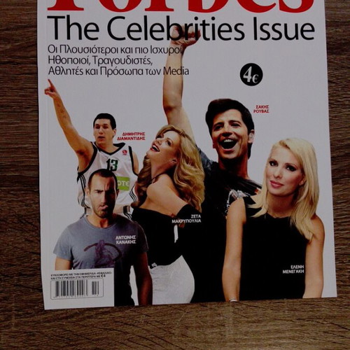 Zeta Makrypoulia Magazine Covers Used, Collection Pack