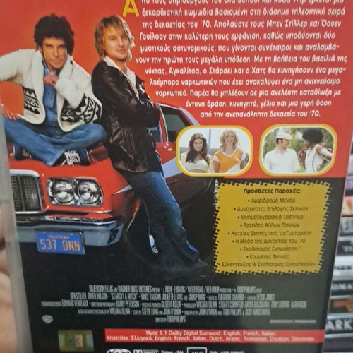 Σταρσκι & Χατς DVD μεταχειρισμένο, κωμωδία με υπότιτλους