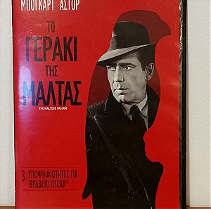 Χαμφρει Μποκαρτ, Το γερακι της Μαλτας, The Maltese Falcon, DVD, Ελληνικοι Υποτιτλοι, Slim Θηκη