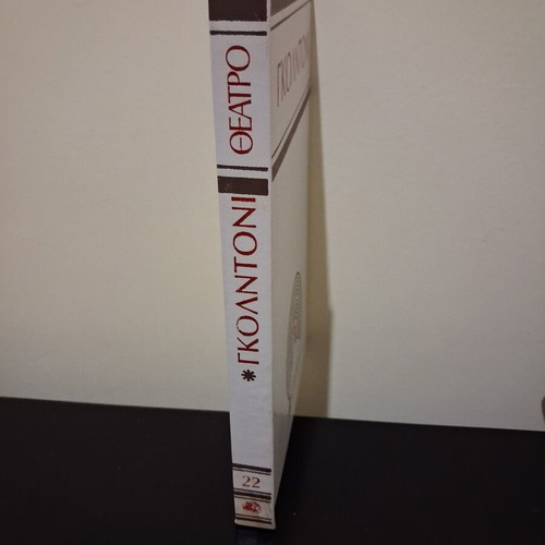 Theatrical books set No 22 & 23 by Nazim Hikmet & Carlo Goldoni, Dodoni editions