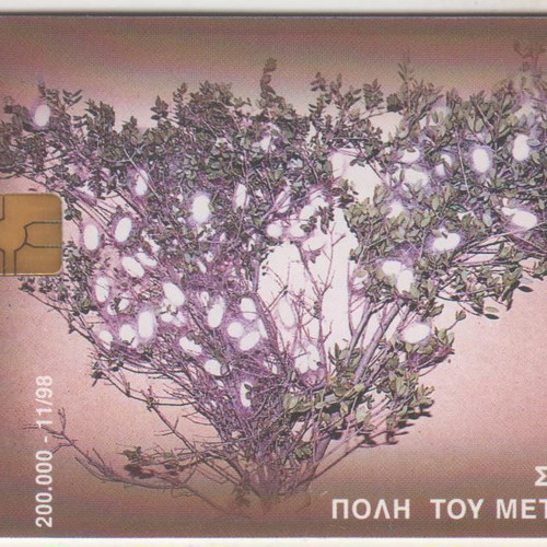 Greek phone cards used Soufli City of Silk 11/98 m018 GEM5 black chip open