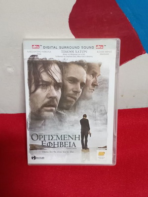 Οργισμένη Εφηβεία DVD μεταχειρισμένο με υπότιτλους