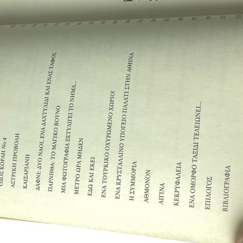 Secret Athens & Attica 7th Edition rare book by Ioannis Th. Giannopoulos used
