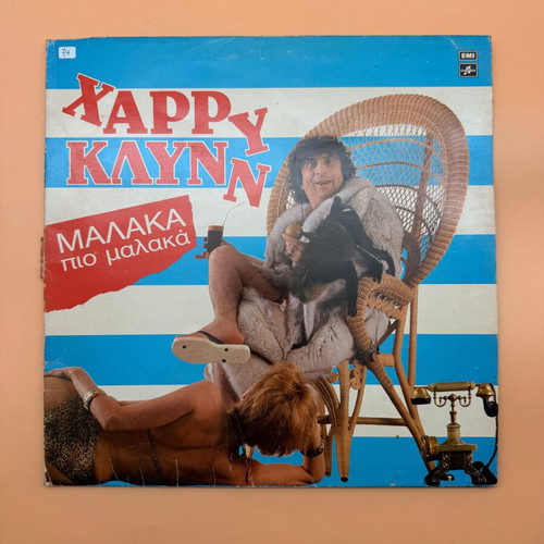 Harry Klynn Malaka Pio Malaka vinyl used
