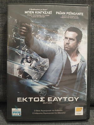 Self/Less DVD adventure used with subtitles