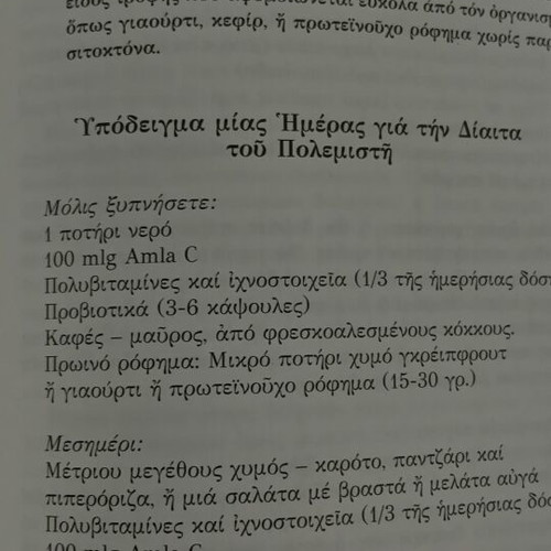 Warrior Diet used book
