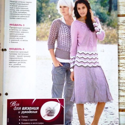 Sabrina Knitting Magazine 3 new