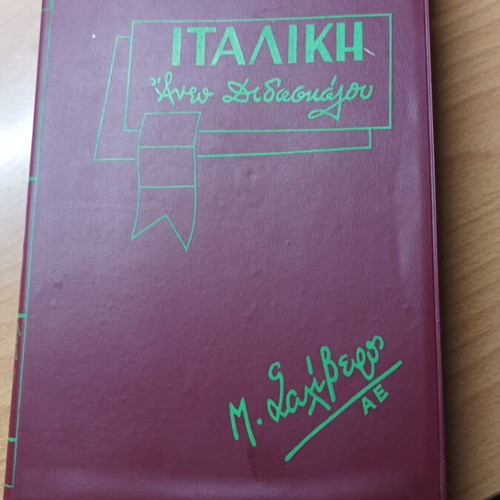 Italian Without Teacher book like new