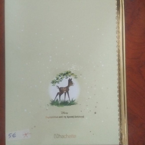 Bambi book used, Greek literature in excellent condition