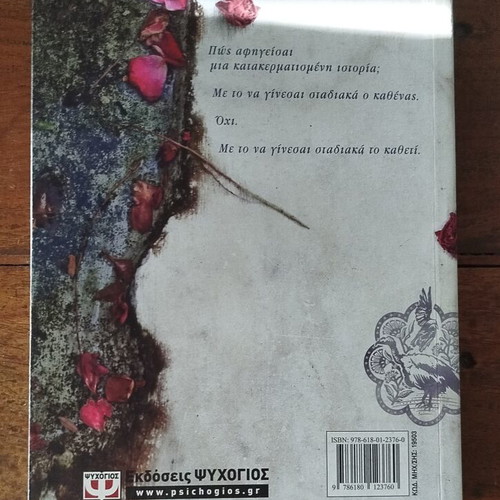 The Ministry of Utmost Happiness by Arundhati Roy like new, Greek