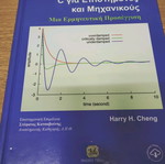 C for Scientists and Engineers new