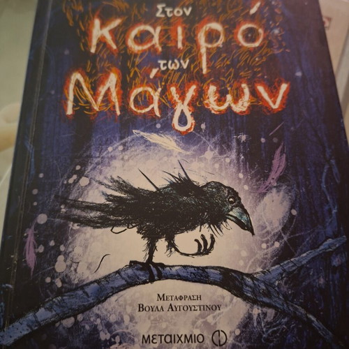 Ston Kairo Ton Magon book, like new