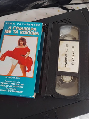 The Woman in Red VHS tape used, romantic comedy