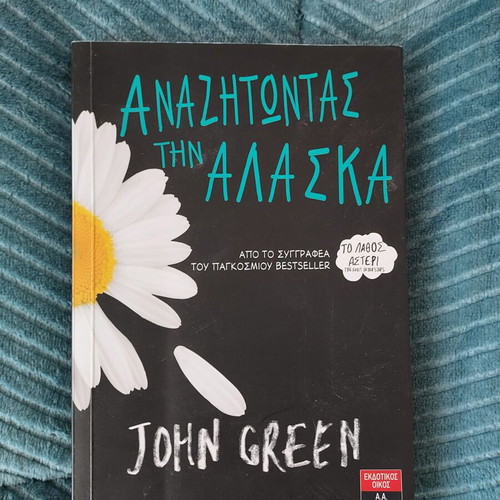 Book Looking for Alaska like new by John Green
