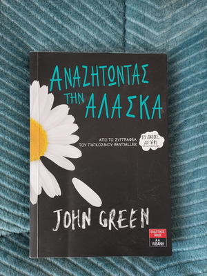 Book Looking for Alaska like new by John Green