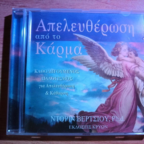 Doreen Virtue Apelaftherosi apo to Karma CD
