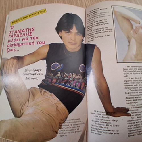 Katerina magazine issue 138 like new, August 10 1982