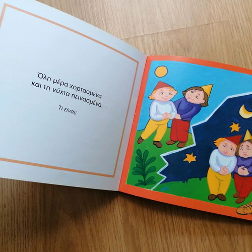 Children's book Echo ena Varelaki riddles like new